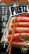 明太プリッツ